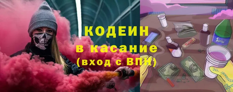 даркнет сайт  Коряжма  Codein Purple Drank 